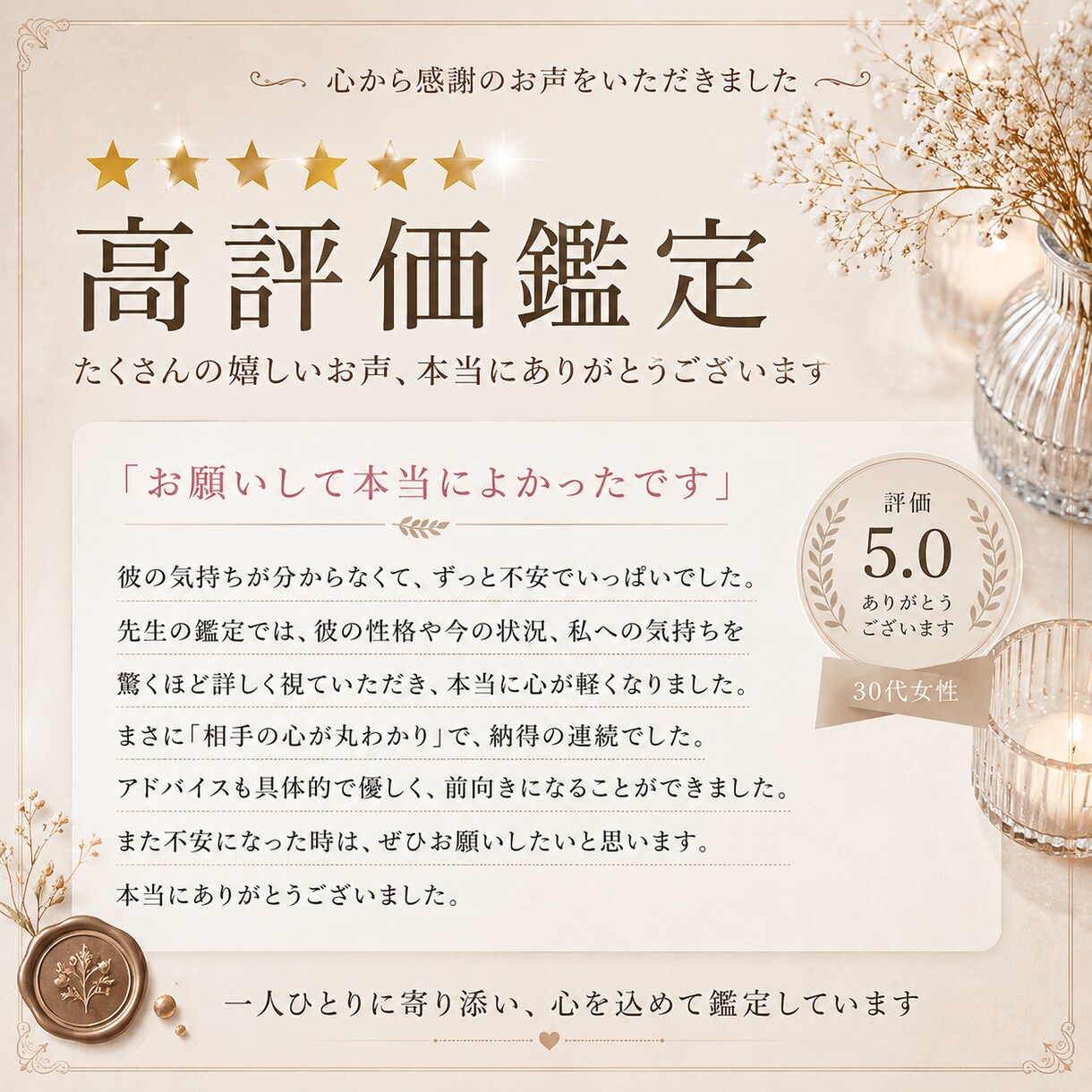 霊視によってまる裸にします 私の霊視によって今のあなたの状況を丸裸にします。 イメージ3