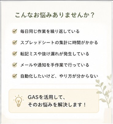 GASで面倒な業務を自動化・効率化します 毎日の手作業を減らし、使いやすい仕組みを作ります イメージ2