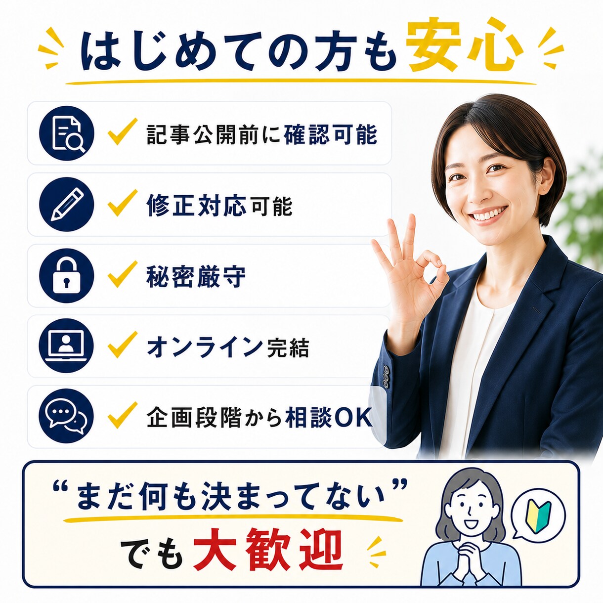 取材記事の企画・趣意書作成〜執筆まで丸ごとやります もう企画や質問事項で悩まないでください。全部おまかせ！ イメージ9