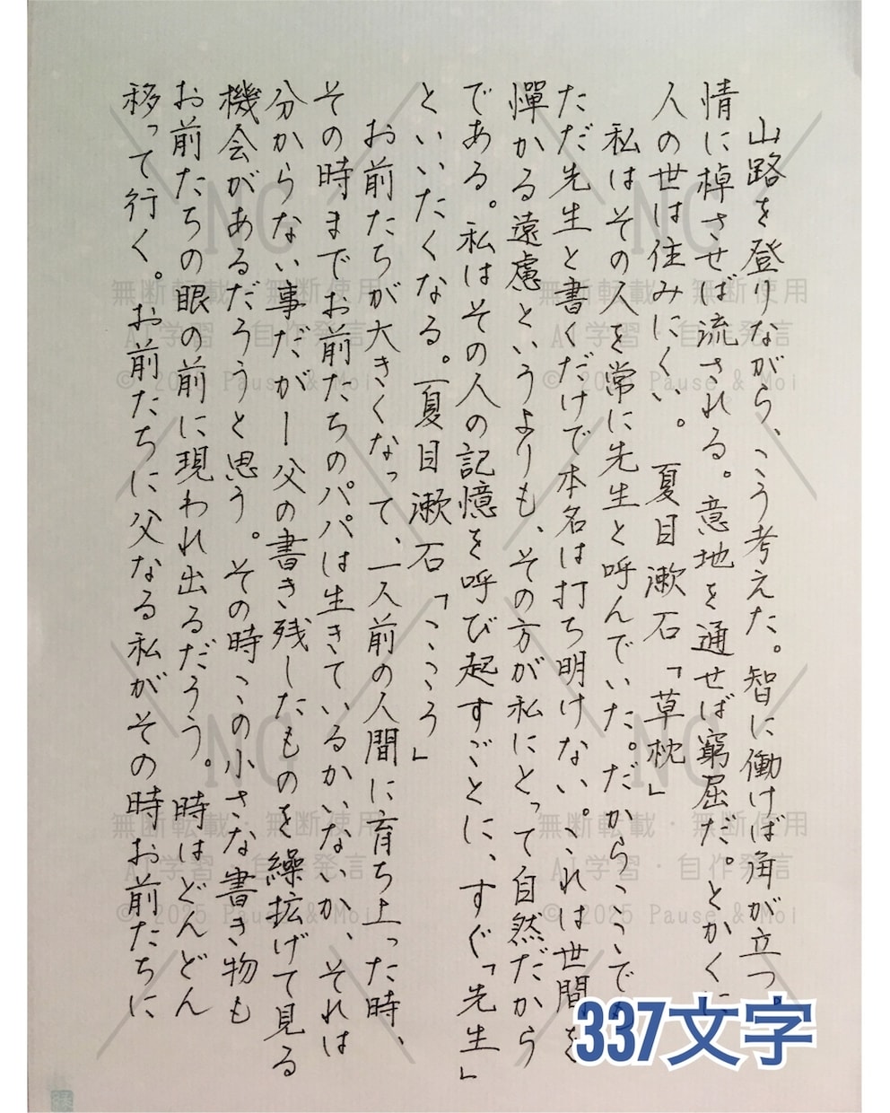 企業様向け。想いが伝わるお礼状やお手紙代筆致します 商用利用・データ納品対応。お客様の心を掴む手書き文字。 イメージ5