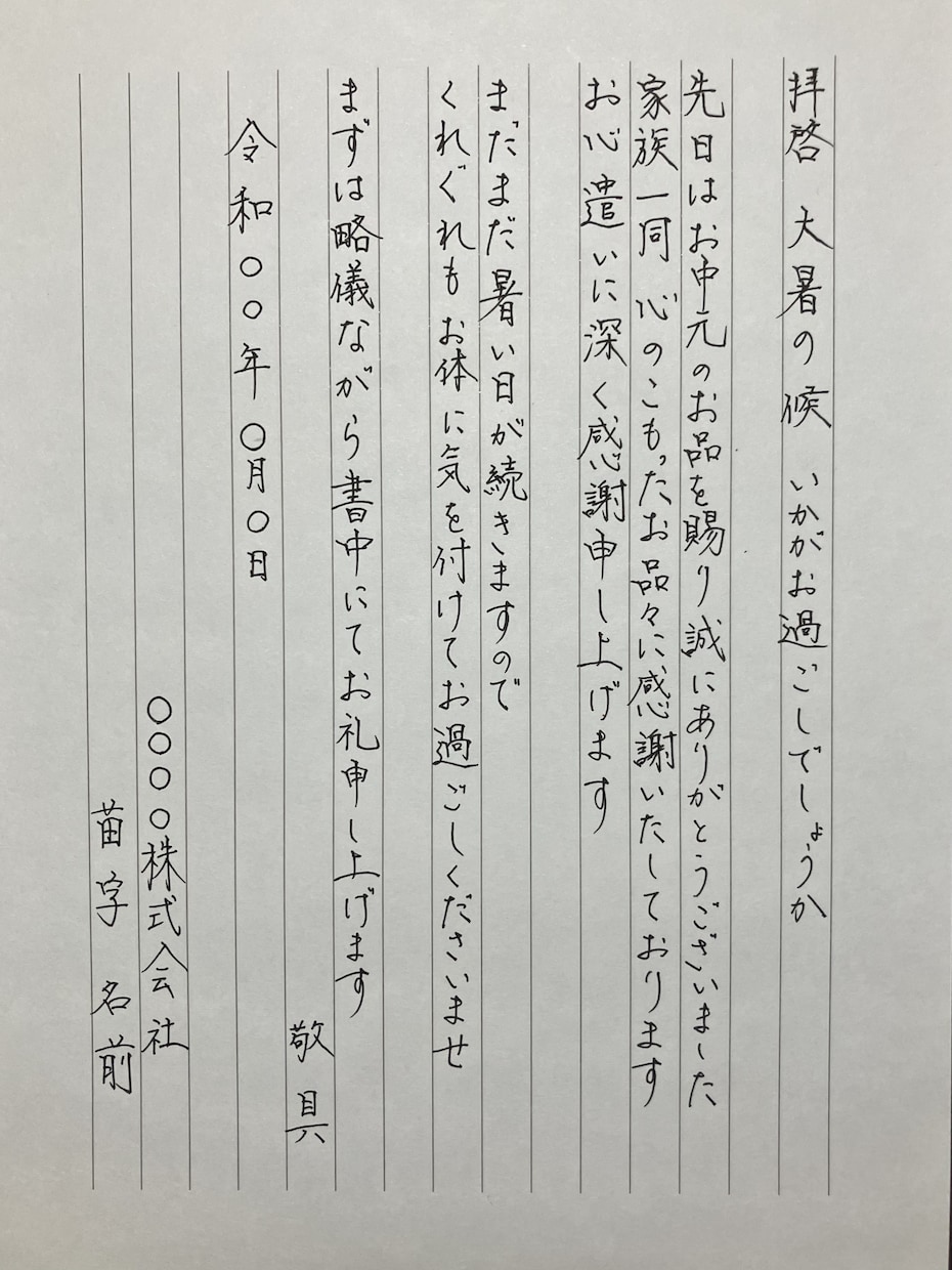ハガキ・お手紙・履歴書などリーズナブルに代筆します 皆様の大切な気持ちを心を込めて代筆します イメージ1