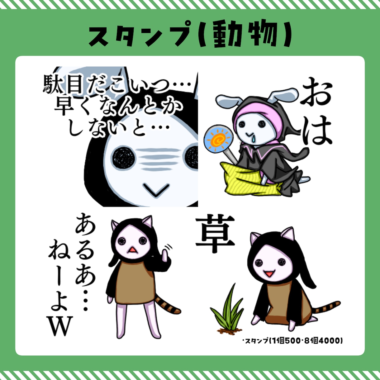 可愛いおじさんのLINEスタンプ描きます かわいいデフォルメのおじさんや動物のイラストを承っております イメージ3