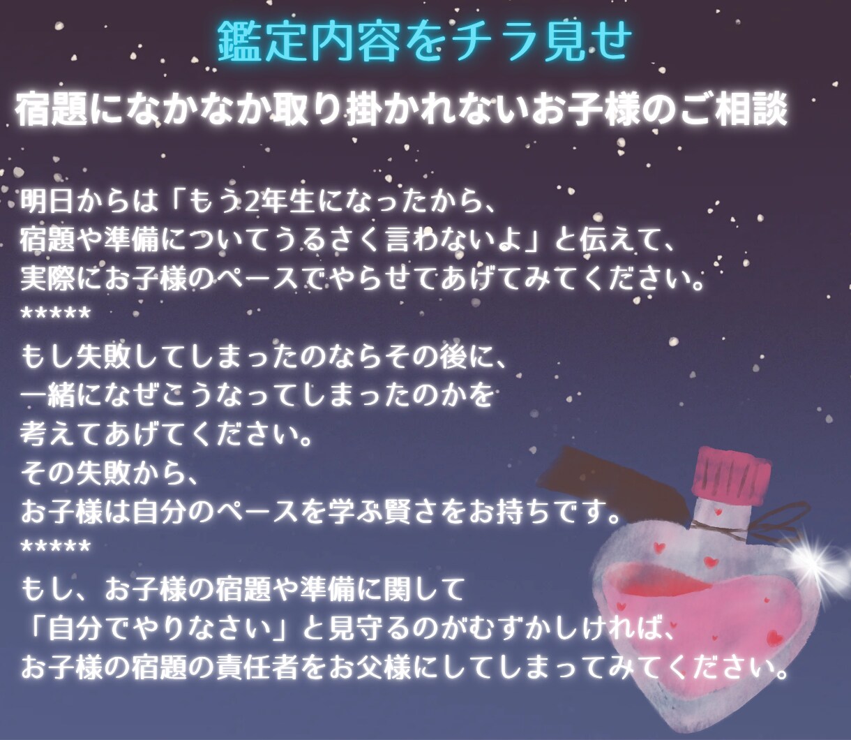 子育てにお疲れのあなたをタロットで癒します タロットで紐解く今のエネルギーと、良い循環を促すアドバイス イメージ3