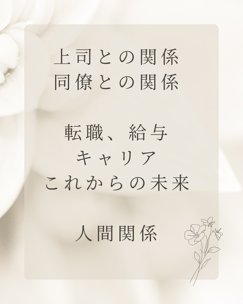 仕事の悩みをカードで読み解きます 上司・同僚との関係、転職や未来への迷いに寄り添います イメージ2