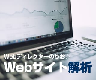 サイトを分析してレポーティングします 【アクセス解析】Googleアナリティクスレポーティング イメージ3