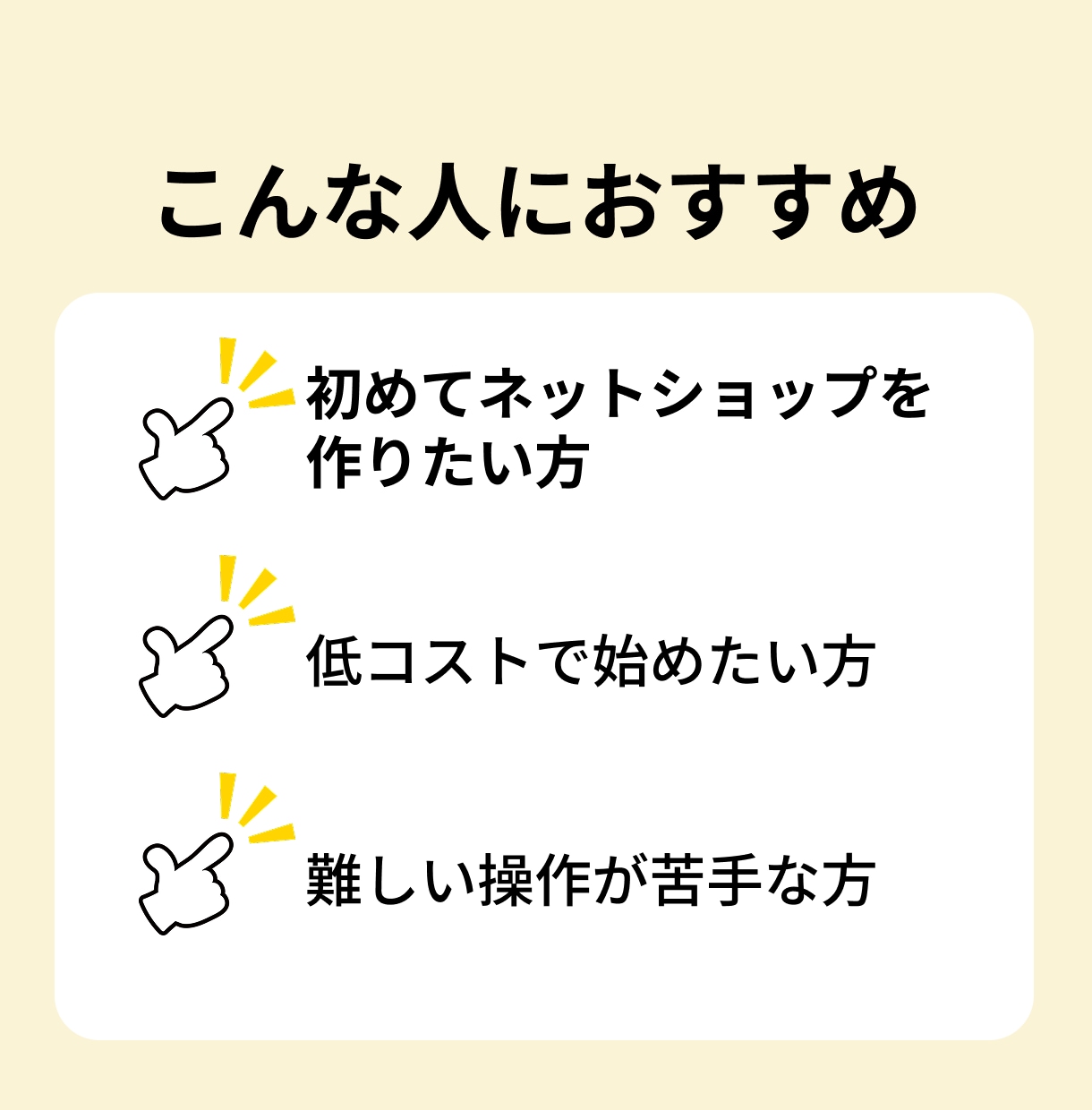 Squareで簡単・低予算EC制作します 「まずは売ってみたい」を叶える、低コストECサイト イメージ2