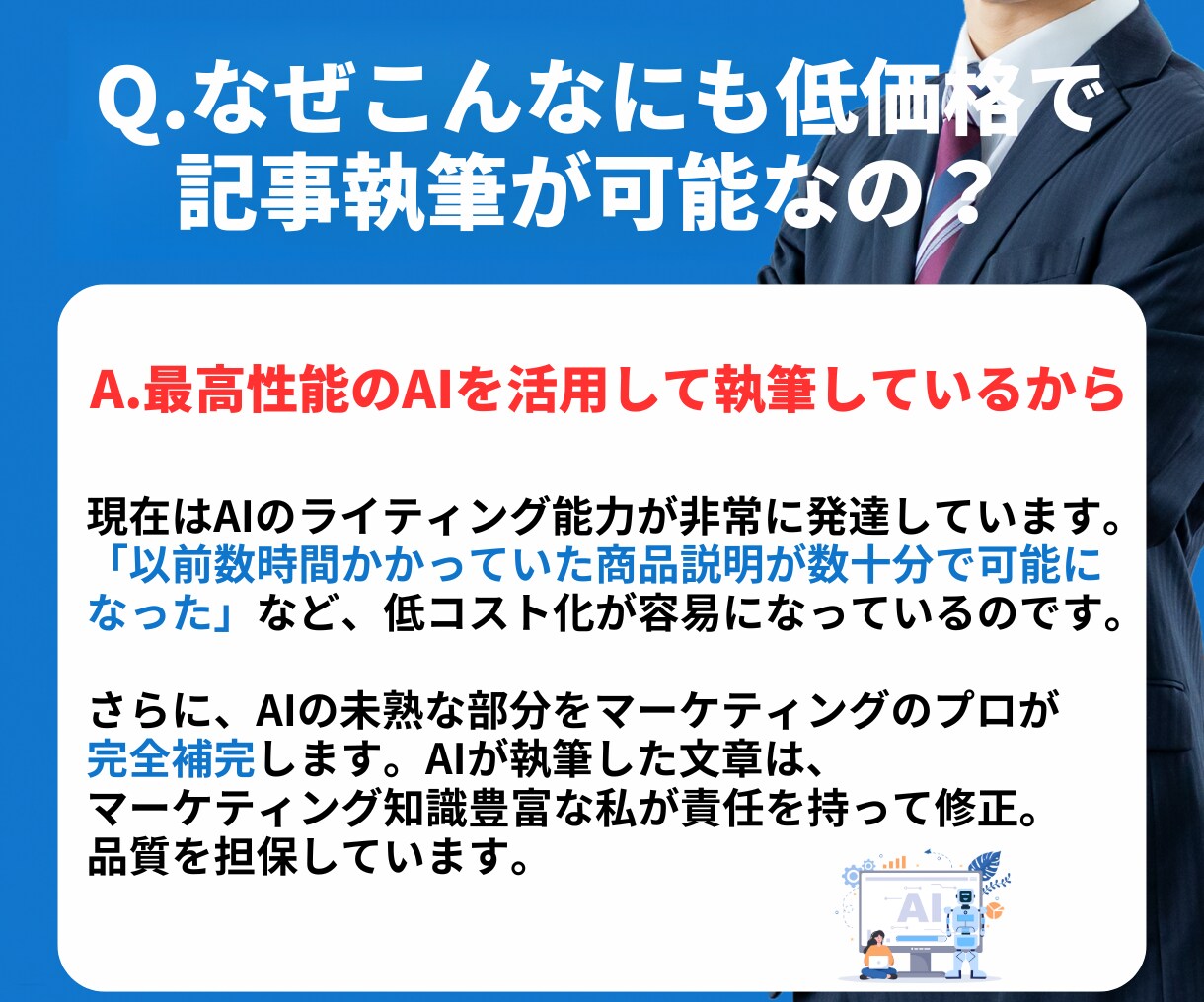 高単価商品の価値を際立たせる商品ページを執筆します 累計売上数億円超のEC運営者が商品の価値を最大限引き出します イメージ3