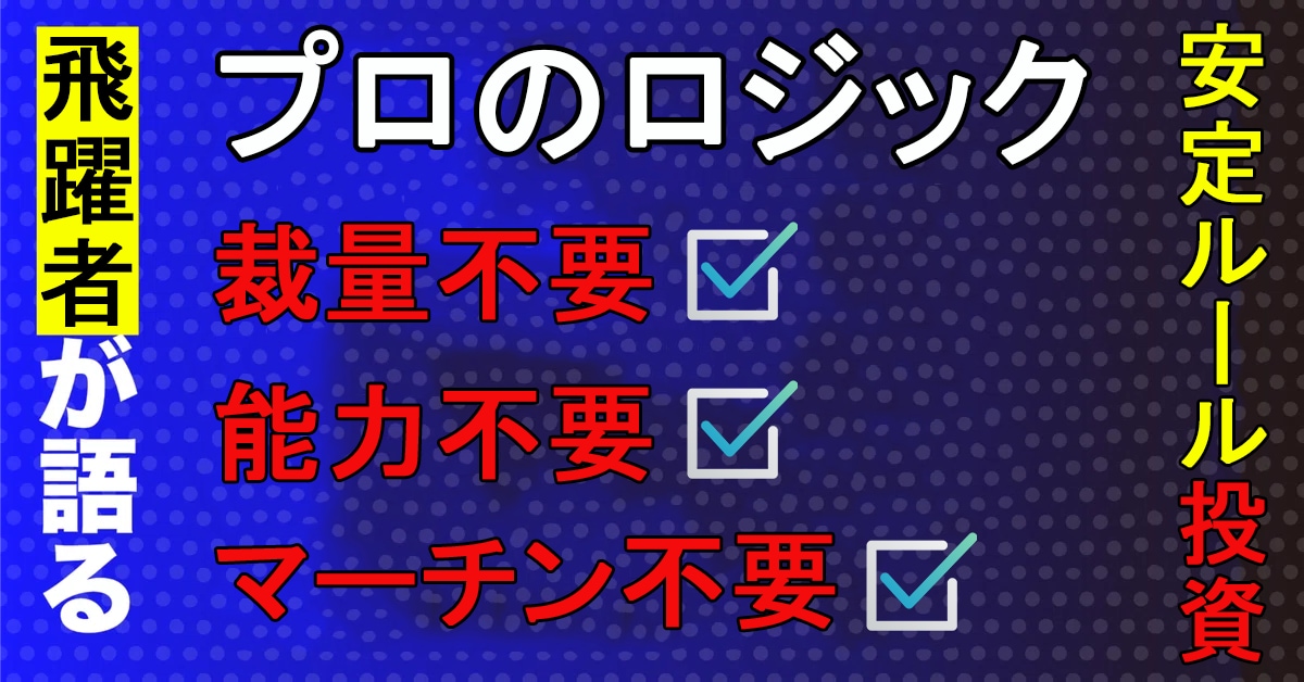 バイナリーオプションを2年間で極めた手法になります バイナリーオプションの本物のスキルと知識を完全習得!! イメージ2
