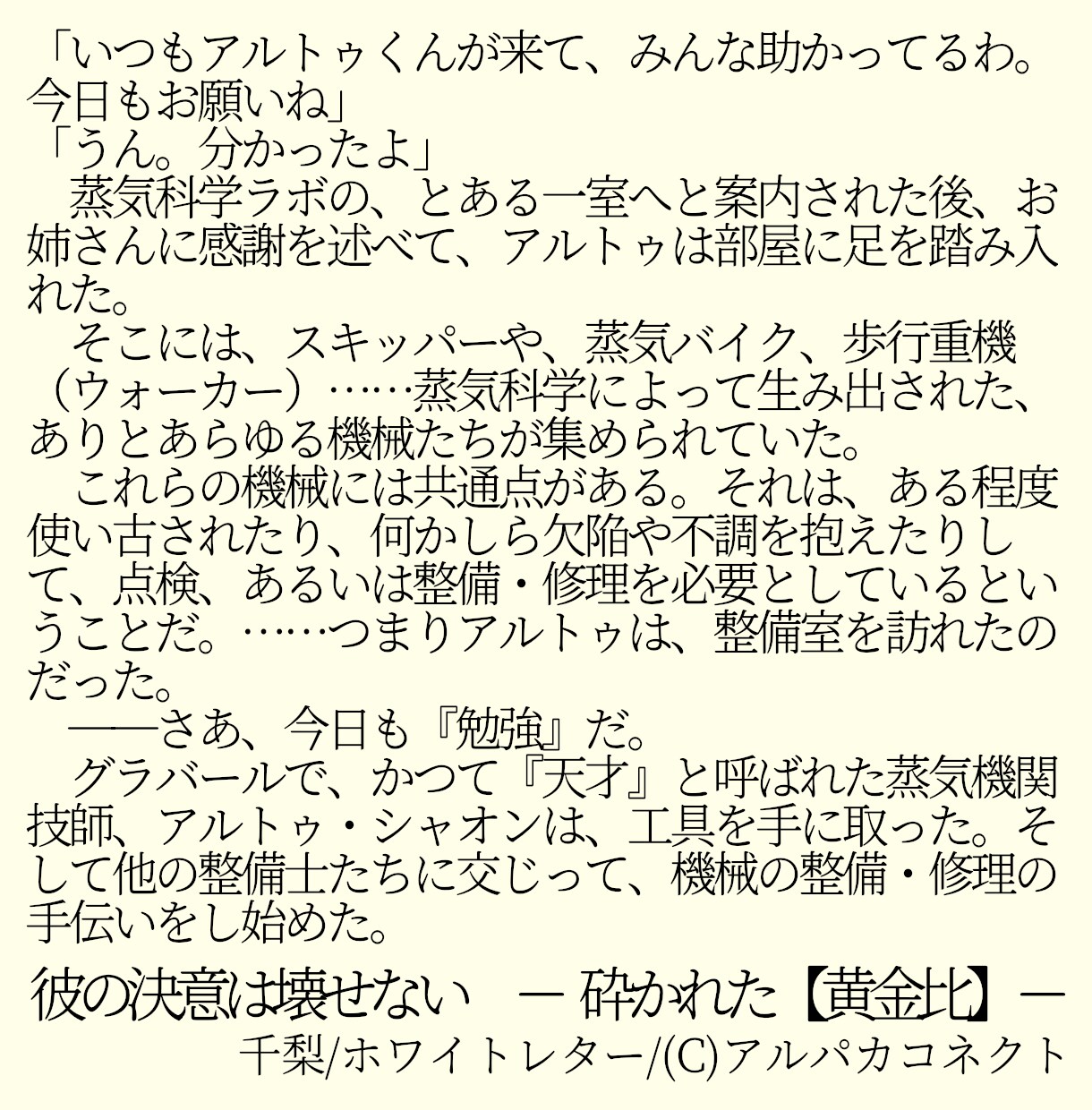 詩/小説/シナリオ/脚本etc 創作系文章書きます 実績有!ファンタジーやシリアス系が得意! 1文字=2.5円~ イメージ2