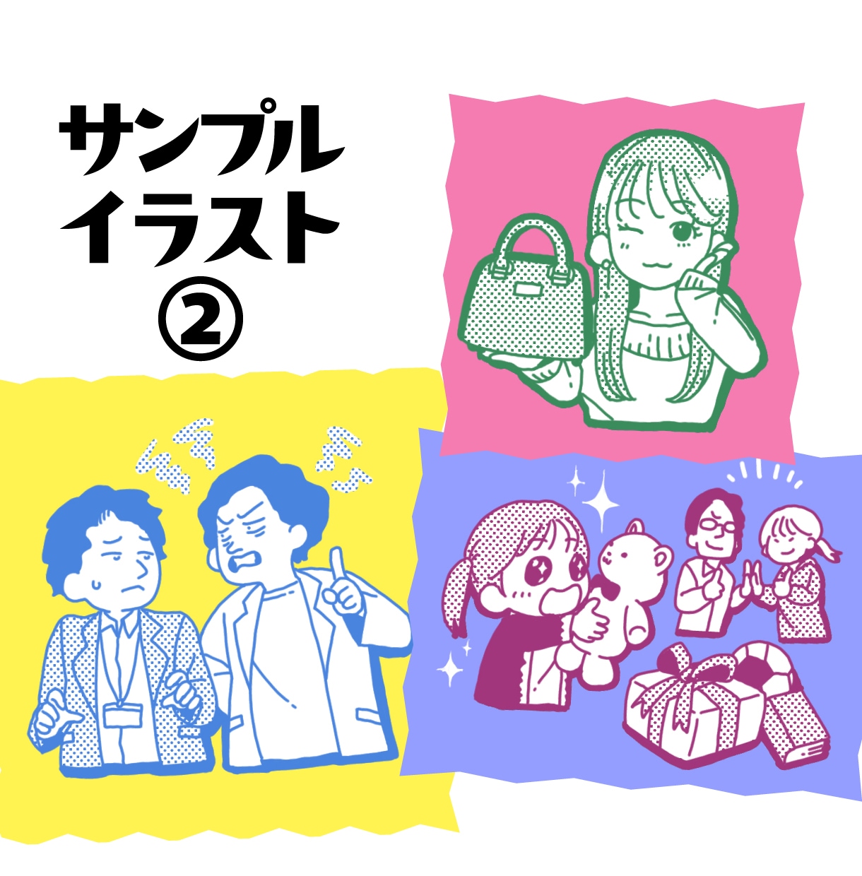 商用OK！ポップで賑やかなカットイラスト作成します ブログや動画、SNS、製品説明ホームページに【印刷・Web】 イメージ3