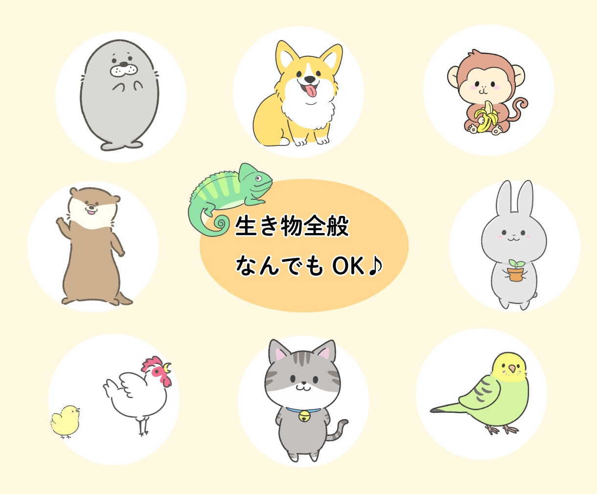 ゆるくて可愛い生き物イラストなんでもお描きします あなただけの可愛い仲間を描きます♪架空の生き物もOK！ イメージ2