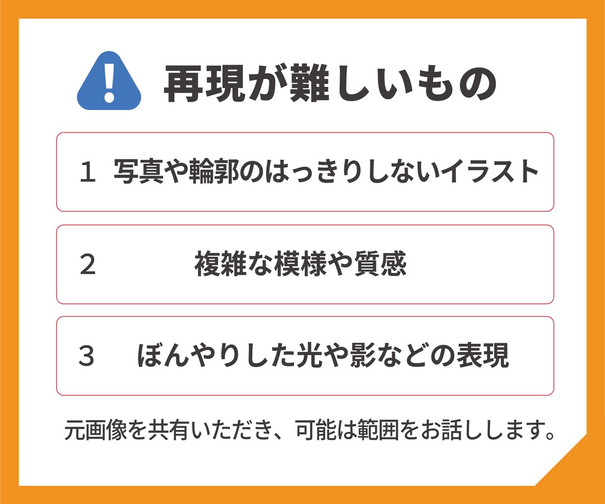 生成AI画像・ロゴをトレースしaiデータ化します ChatGPT・Gemini画像などイラレで入稿用に イメージ7