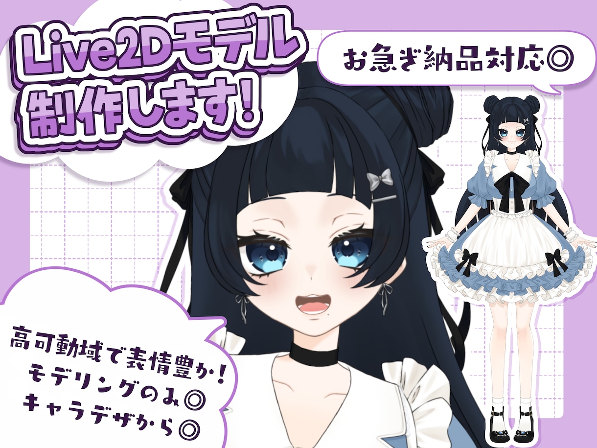 自然でキャラにあった全身モデリングします ふわふわ揺れや豊かな表情の表現が得意です！ イメージ1