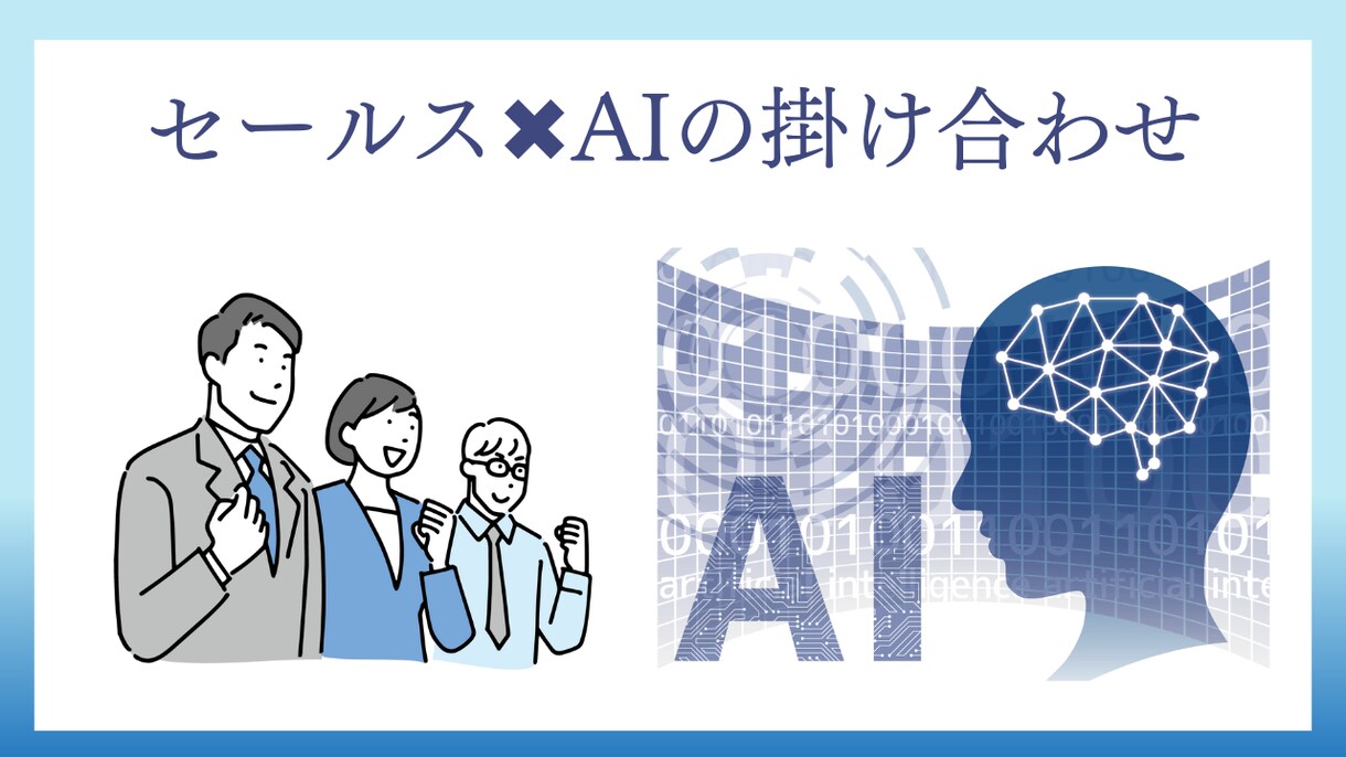 セールスライティング講座を公開します ChatGPT対応！敏腕営業マンのセールストークを文章で再現 イメージ2