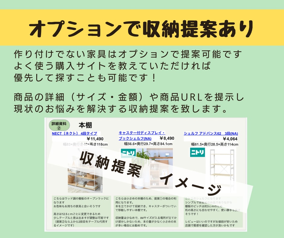 新居・リフォーム設計時★収納検討時の相談のります お片付けのプロが「暮らしやすさ」の視点で収納アドバイス イメージ3