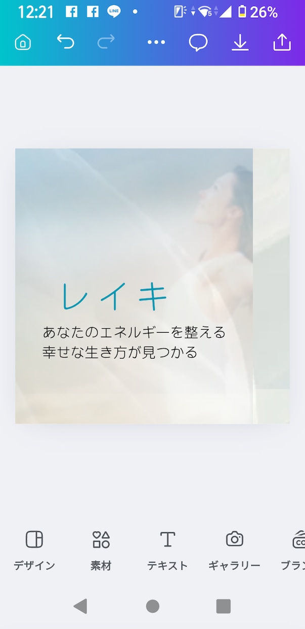 レイキで心身や人生の流れを浄化、心身魂を整えます 心身と魂に残されたカルマ、トラウマを浄化し幸せになりましょう イメージ4