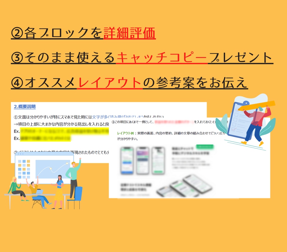 WEBマーケ担当があなたのLP採点＆コンサルします 「効果が出る」キャッチコピー付き！1人で悩むよりプロに相談を イメージ6