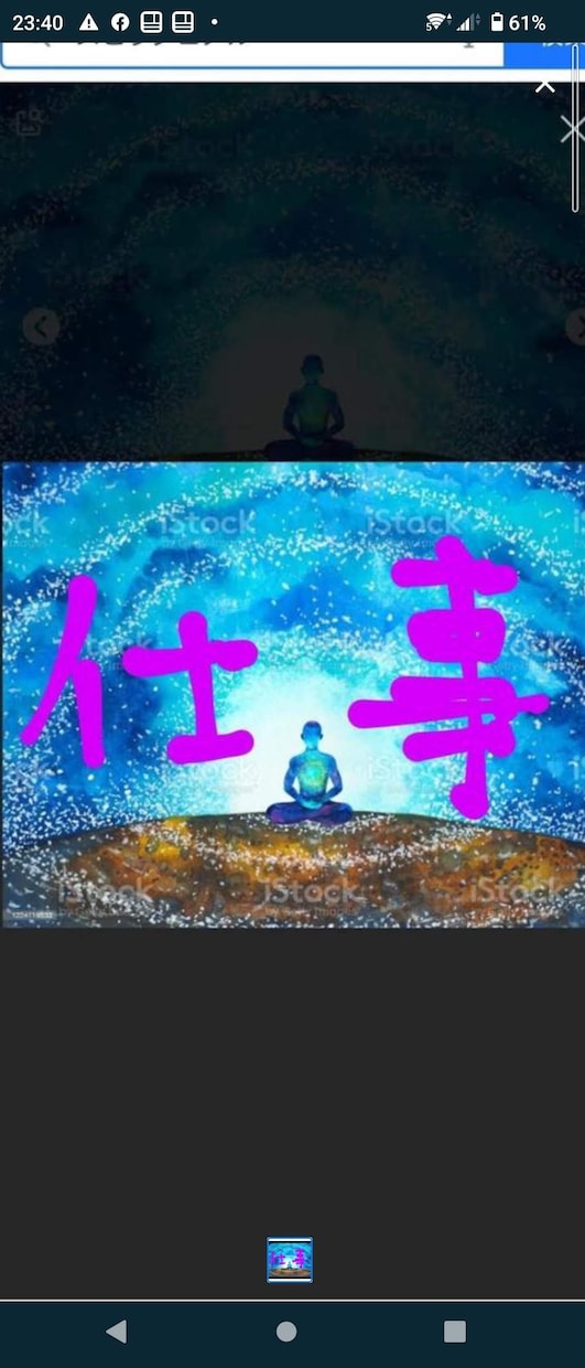 今の仕事の可能性や方向性についてお伝えします 貴方の仕事運をガイドからのメッセージからひもときます。 イメージ1