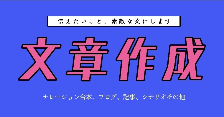 あなたが伝えたいこと、素敵な文にします 英語での対応も◎まずはご相談ください！ イメージ1