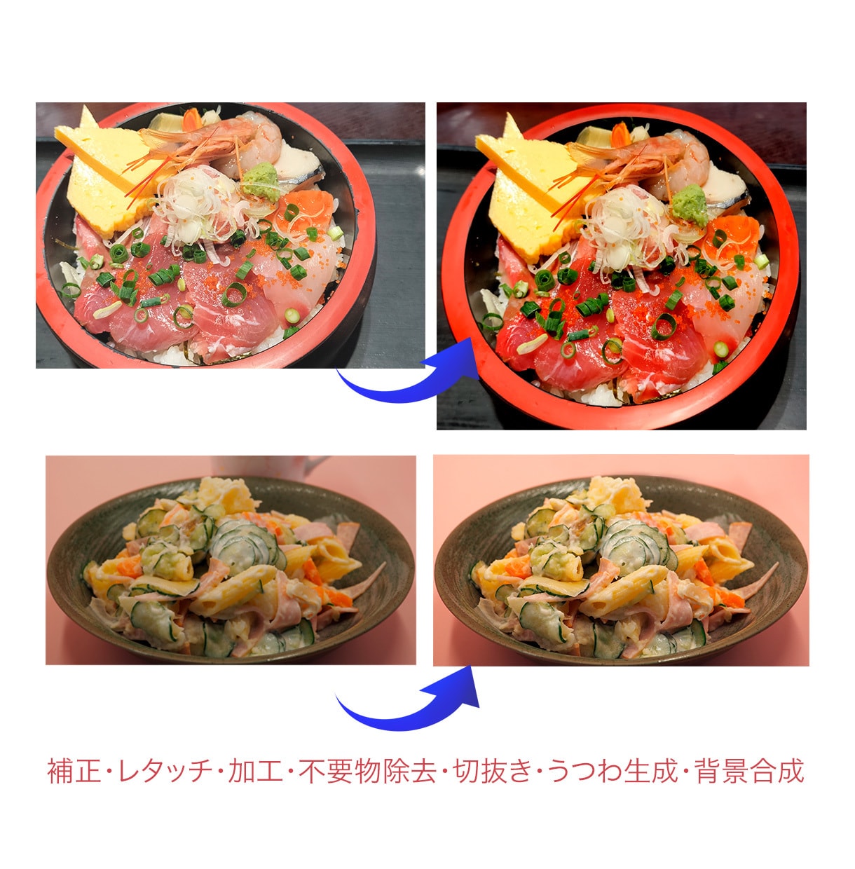 料理画像、丁寧に修正致します 飲食店様メニュー・料理ブログなど「美味しい一皿」が必要な方へ イメージ3
