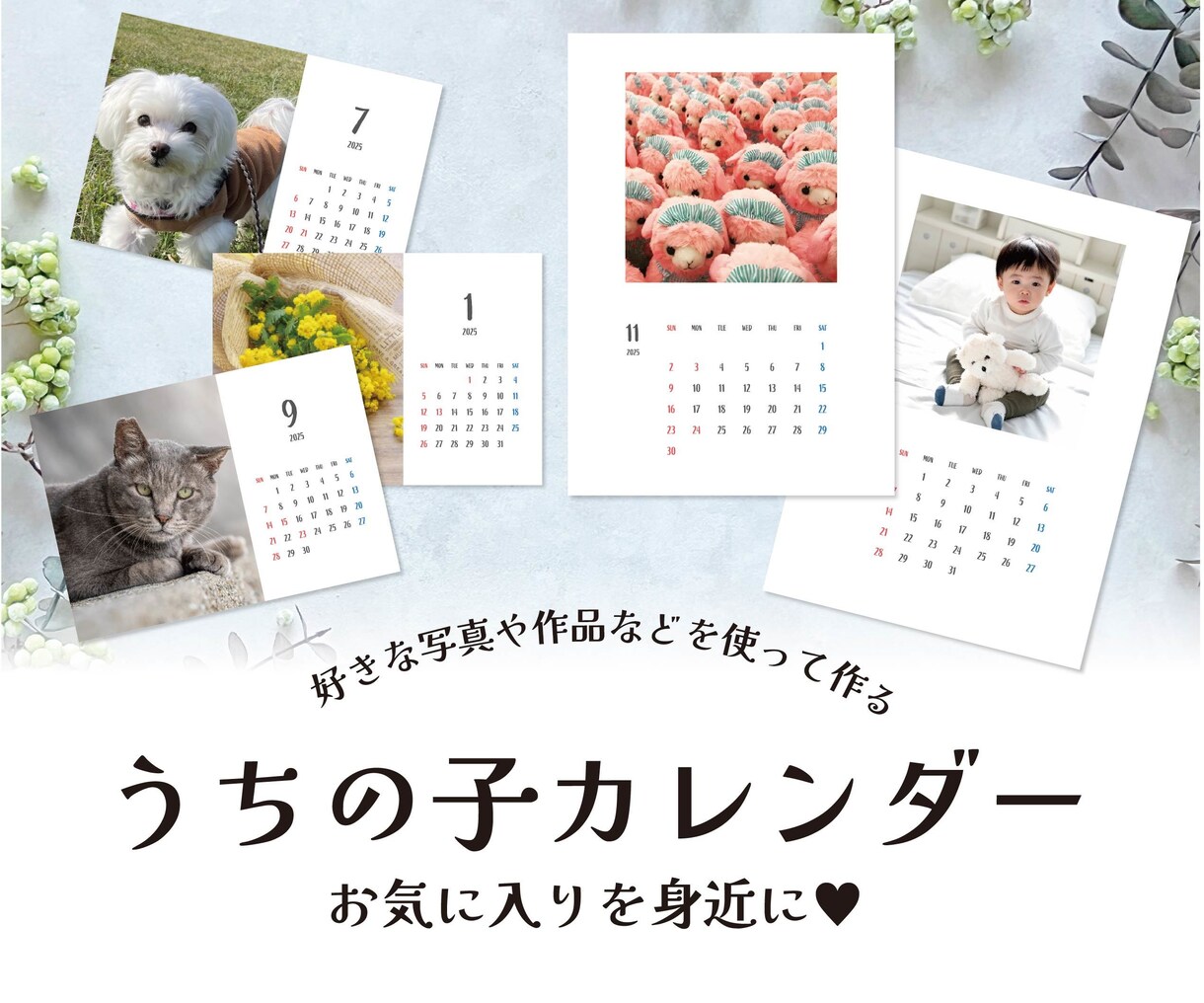 オリジナルカレンダー作ります お子様やペット、大切なぬいぐるみ等、大切なうちの子カレンダー イメージ1