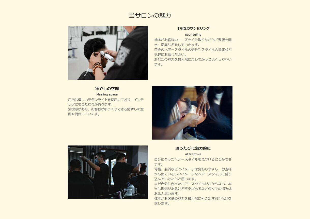 お客様の理想を叶えるデザインを作成します お客様のニーズを叶え、顧客増加につなげるデザイン イメージ6