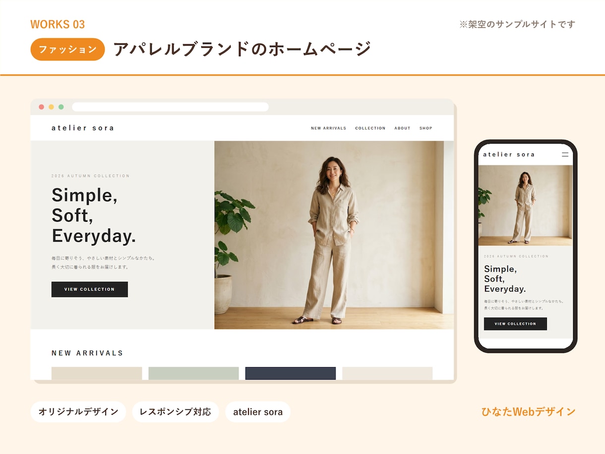 あなたのお店の魅力をカタチにやさしいHP制作します 初めてでも安心!スマホ対応のホームページを制作します イメージ7