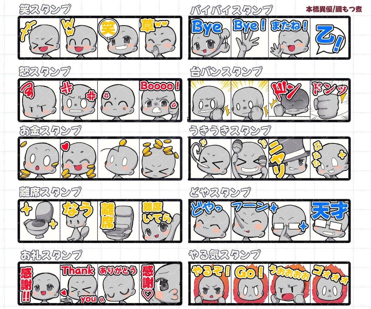 テンプレ有り！配信用スタンプ・バッチ制作します Twitch·YouTube他1枚から気軽にご相談ください！ イメージ4