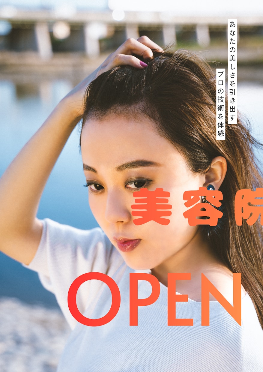 オシャレなポスター作成します どんな人にも喜んでもらえるポスターを心がけてます イメージ1