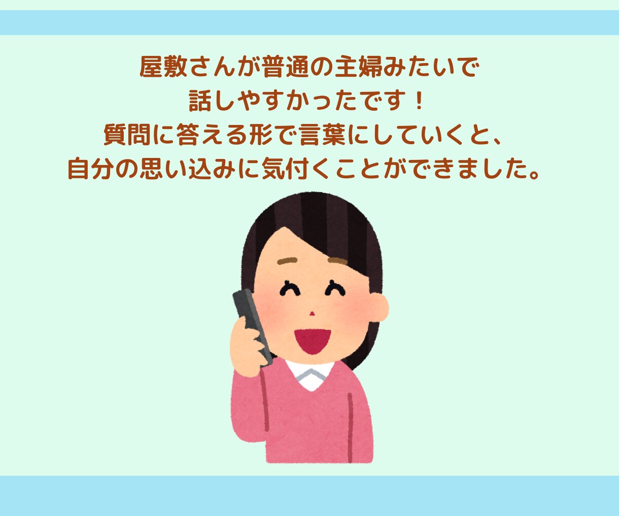住宅購入に関する貴方のもやもやを一緒に整理します 答えが見えたら一安心。貴方もきっとそうなれますよ!(^^)! イメージ9