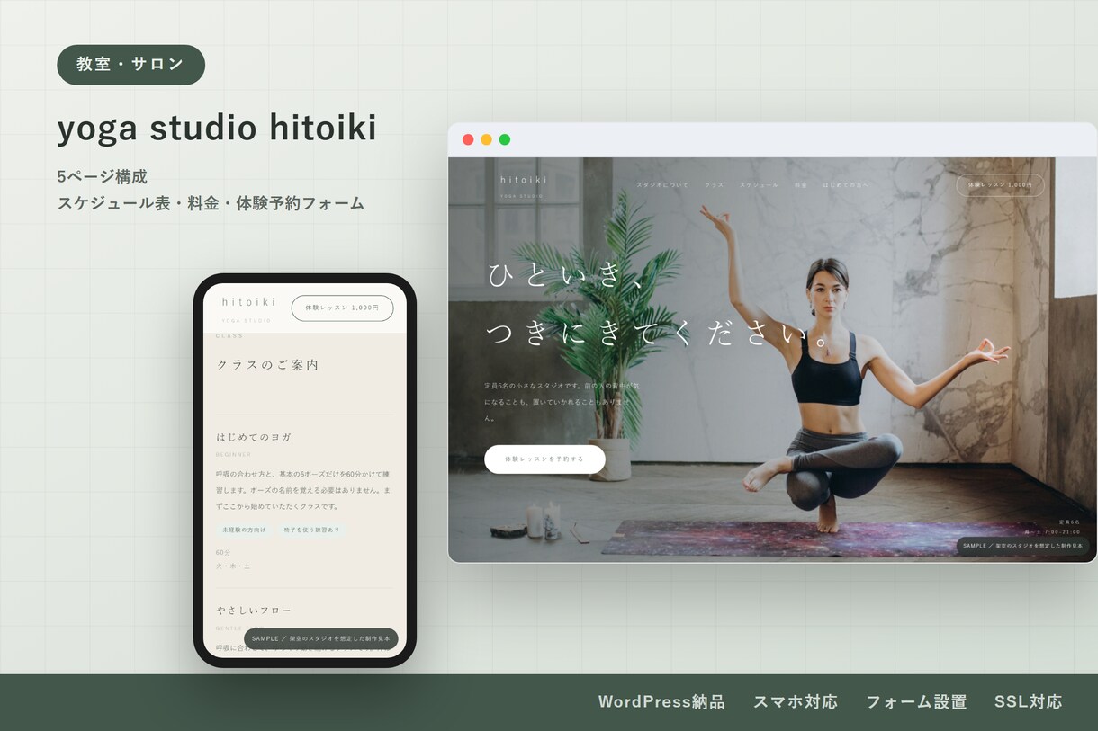 スマホ対応のホームページを5日で制作します 納品後は、文章も写真もご自身で直せます イメージ4