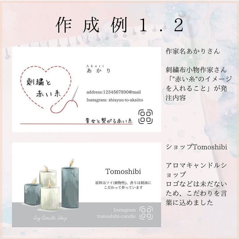 あなた色の名刺をデザインします 趣味や初めて名刺を作るハンドメイド作家さん向け!! イメージ1