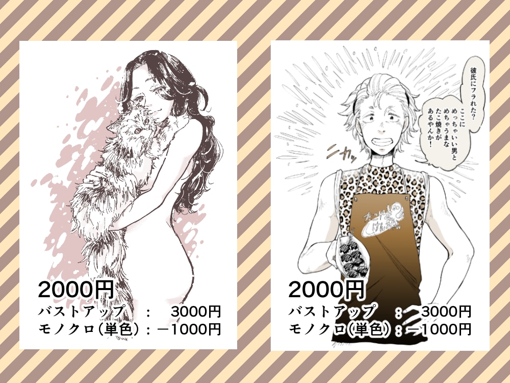 希望に合わせてイラストお描きします お気軽に相談・見積もり承ります！ イメージ5
