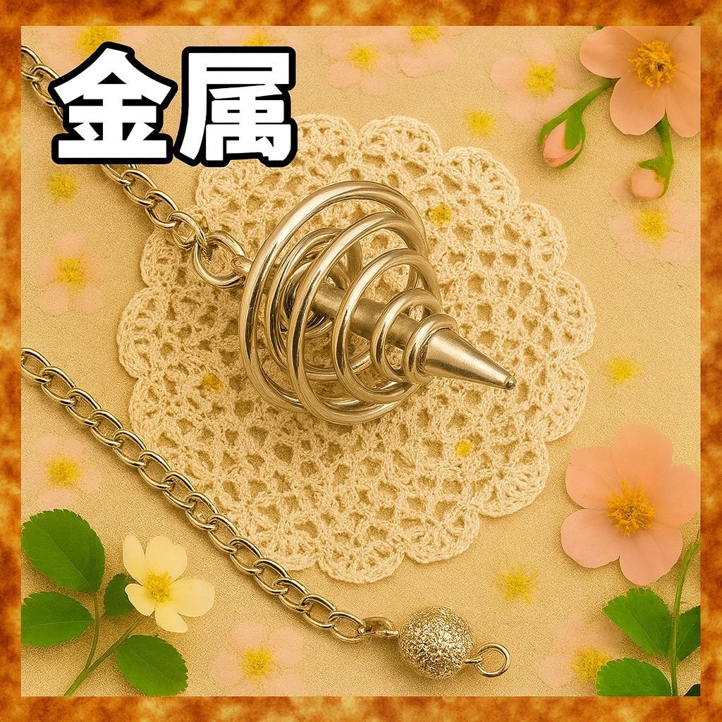 ペンデュラムでYes・No占いをいたします ご質問2つ承ります。今すぐ答えが知りたい方へ・・・ イメージ5