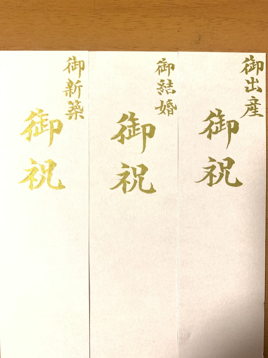 御祝儀袋【短冊】の代筆をいたします 書道歴約20年。一字一字、丁寧に心を込めて代筆いたします。 イメージ4