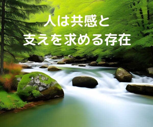 否定ゼロ⭕共感と支えを求める★心の呼び声に応えます 心を癒やしあるがままの貴方で✨シニアカウンセラーが味方します イメージ6