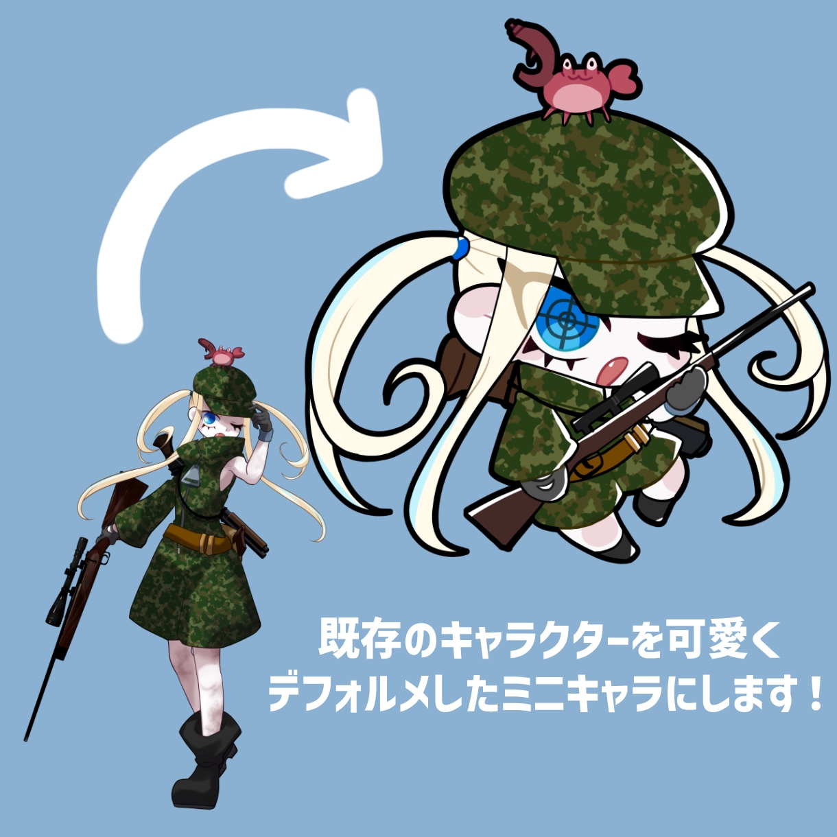 期間限定特典有り！デフォルメイラスト制作致します アイコン等にぴったりのミニキャラをお描きします！ イメージ2