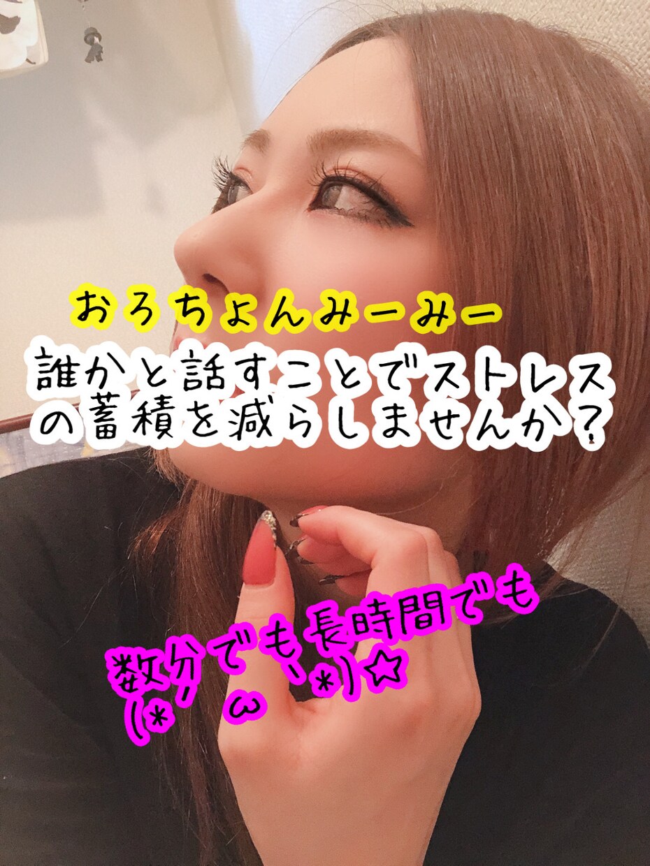 お話聞かせて頂きます どんな小さなことでも大丈夫です(*´ω｀*) イメージ3