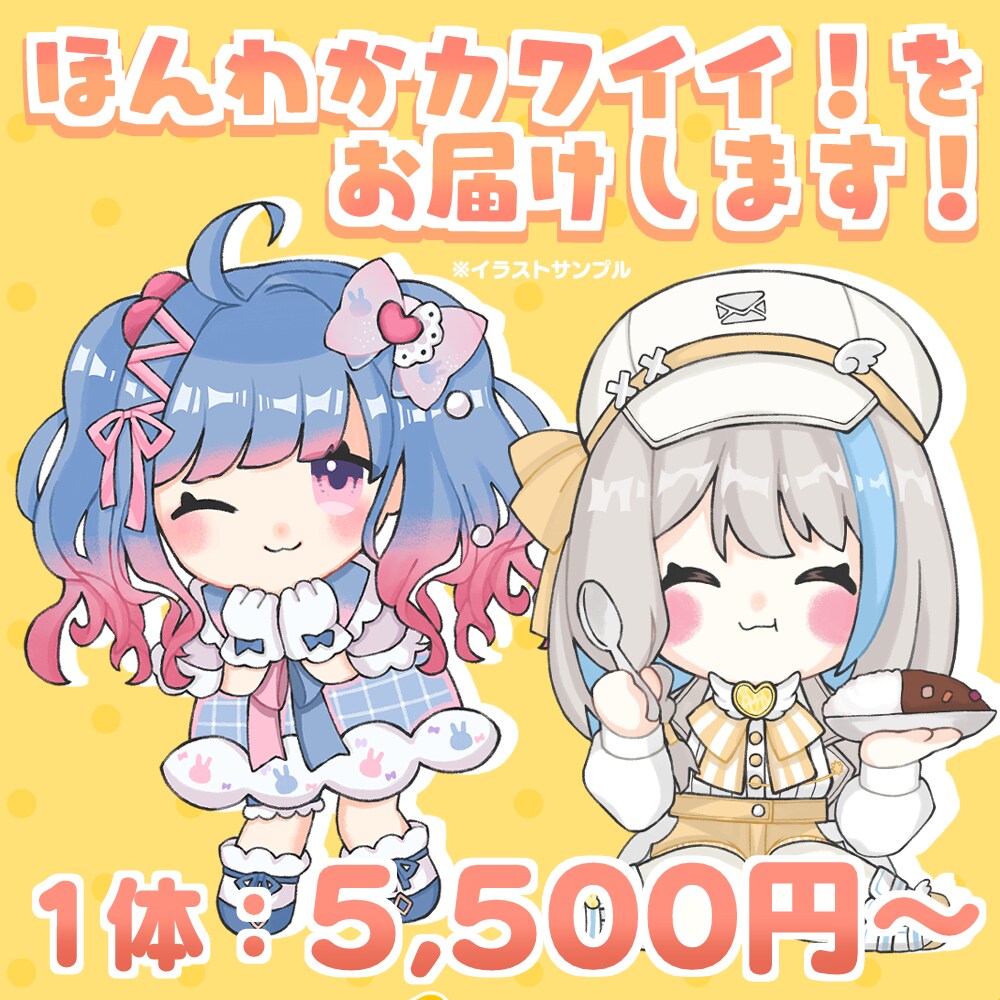 かわいいデフォルメイラスト（SD）をお描きします グッズやアイコン等に、かわいいイラストを使用しませんか？ イメージ1