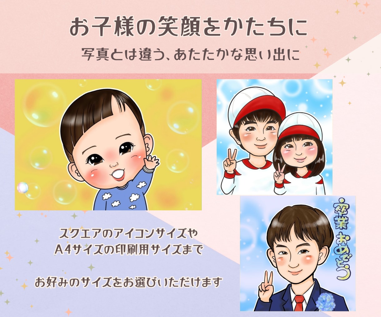 親から子へ、子から親へ。家族をつなぐ似顔絵描きます お部屋に飾るとパッと明るく、あたたかい雰囲気になります。 イメージ5