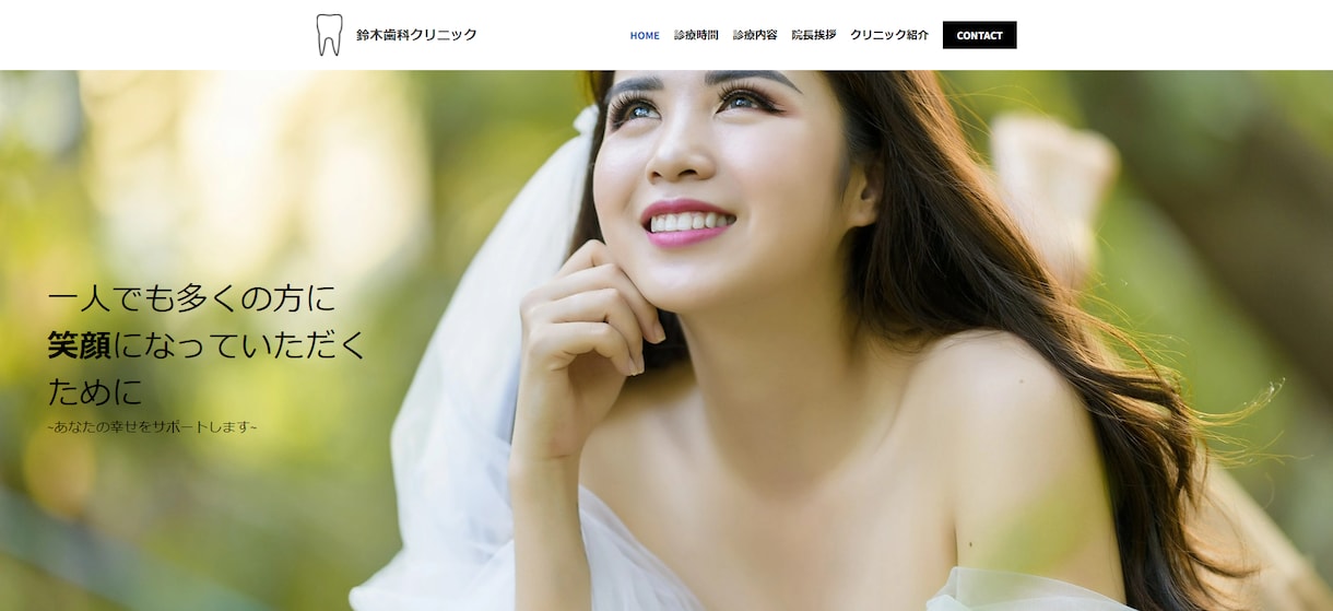 Webサイト制作・Webデザインいたします わからなくてもＯＫですからご相談ください。 イメージ2
