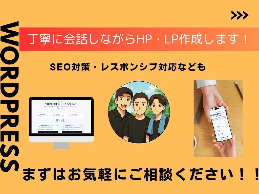 企業向けHP・LP作成致します wordpressでオリジナルサイトを制作します！ イメージ1