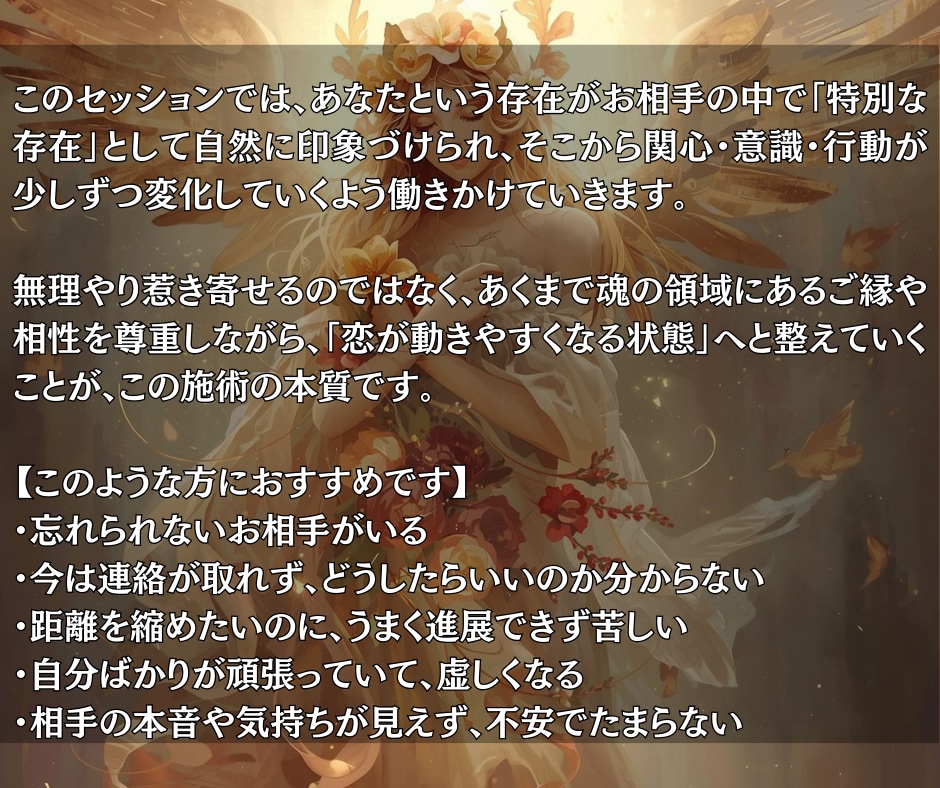 意中の相手の潜在意識を霊視してあなたに夢中にします 「どうしてもあの人じゃなきゃダメ」なあなたへ心を動かす霊視 イメージ3