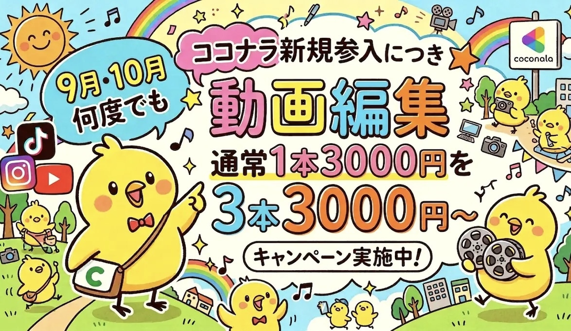 お試し価格！ショート動画3本3000円で作ります 新規登録につき9月10月中は何回でも特別価格で！ イメージ1