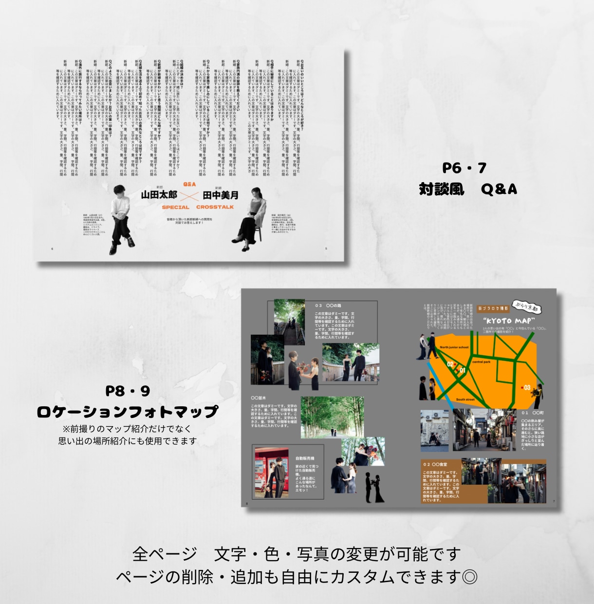 誰とも被らないプロフィールブック作れます 「おしゃれも内容も妥協しない」そんな方のプロフィールブック イメージ4