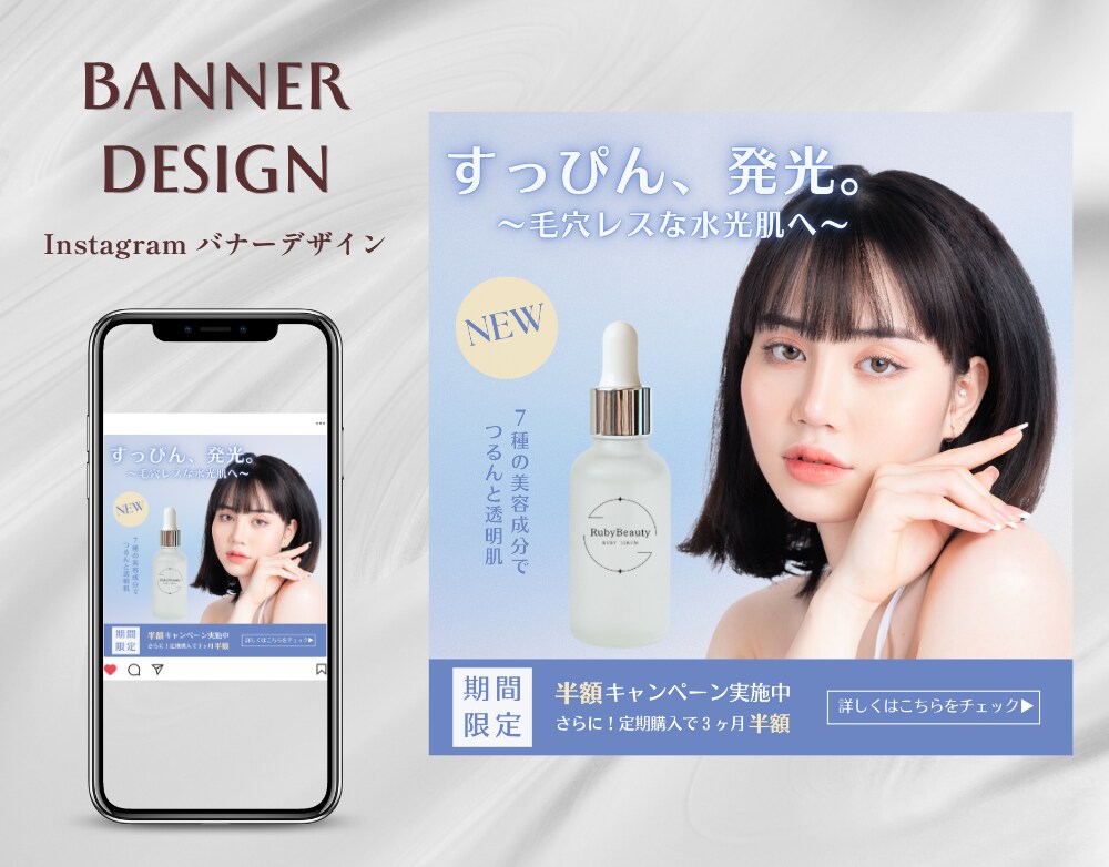 女性向けバナー作成します 初回2案/修正3回/最短3営業日納品 イメージ3