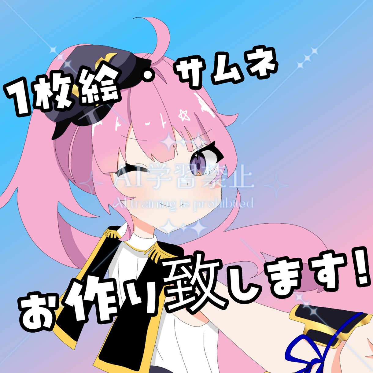 1枚絵・サムネ制作致します 可愛いアニメ系統の絵柄を求めている方へ イメージ1