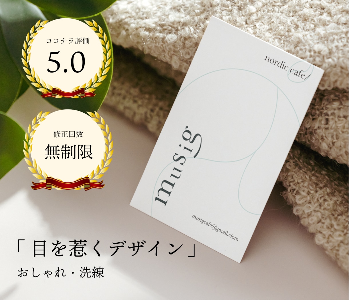 おしゃれで洗練！目を惹く名詞/カードを作成します 【印刷可能!】余白を生かしたデザイン イメージ1
