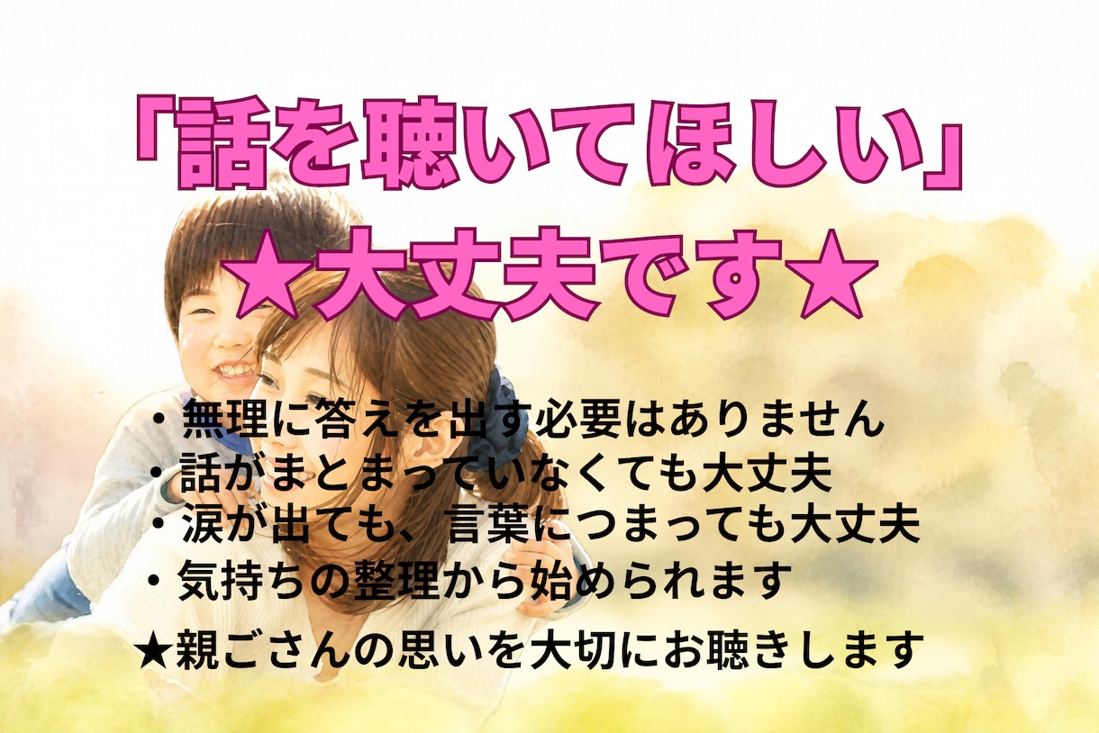 学校に行けない悩みを、元インター校長がお聴きします 子どもの気持ちと親の不安、どちらも大切にお聴きします イメージ5