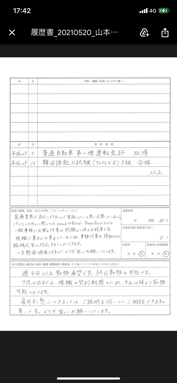 代筆、いたします 忙しい貴方のお時間と書く労力、代わりに承ります！ イメージ1